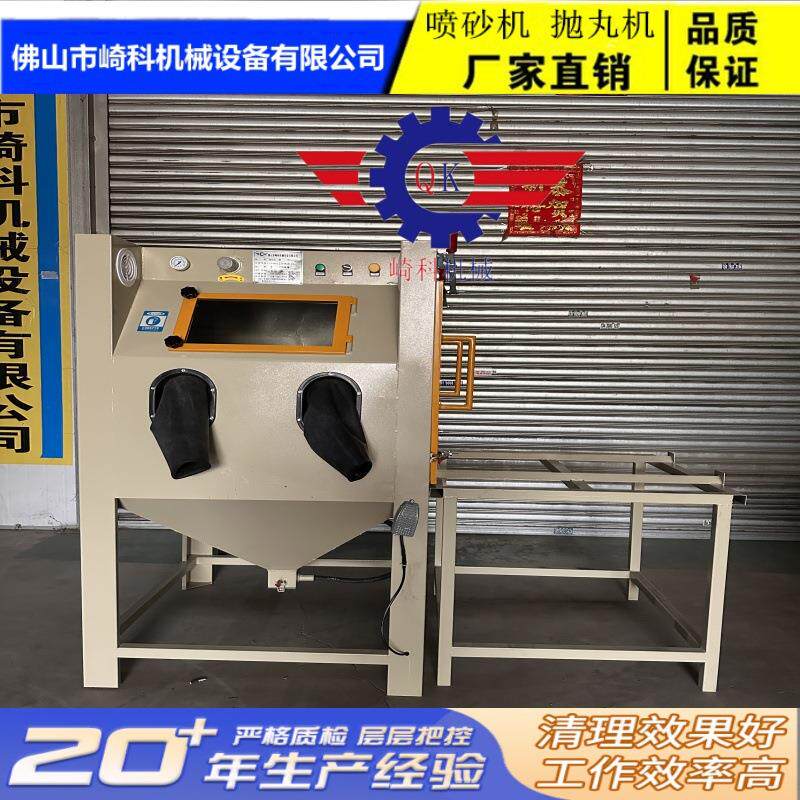 崎科鞋模音响模具铸造模具硅胶模具重型模具推车转盘环保喷砂机