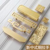 纯铜拉手新中式 全铜简约浴室柜衣柜橱柜实木抽屉柜门黄铜拉手 对装