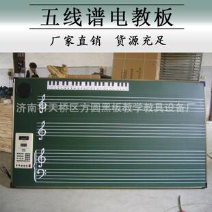 电厂家43键乐电子教学黑板五线谱电教板子教学板示范音曲谱板