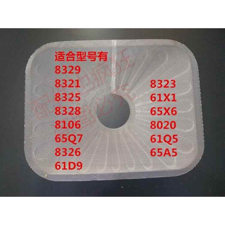 适合老板一次性油网8329/8328/65A5/61D9/8325/8020/8321滤网片