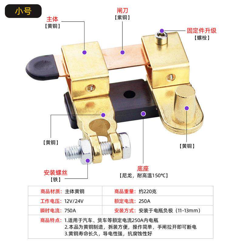 汽车负极电源闸刀开关 车载电瓶桩保险座改装黄铜断电器 漏电保护