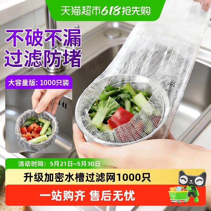 1000祇一次性厨房水槽过滤网兜水池洗碗槽下水道洗菜盆防堵地漏网
