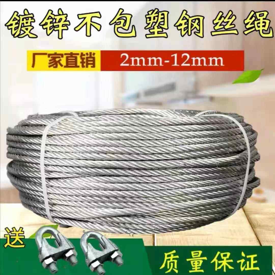 丝锌绳SBZ镀钢丝绳防锈防潮大棚捆绑生命线钢起拉重绳绳防护索道