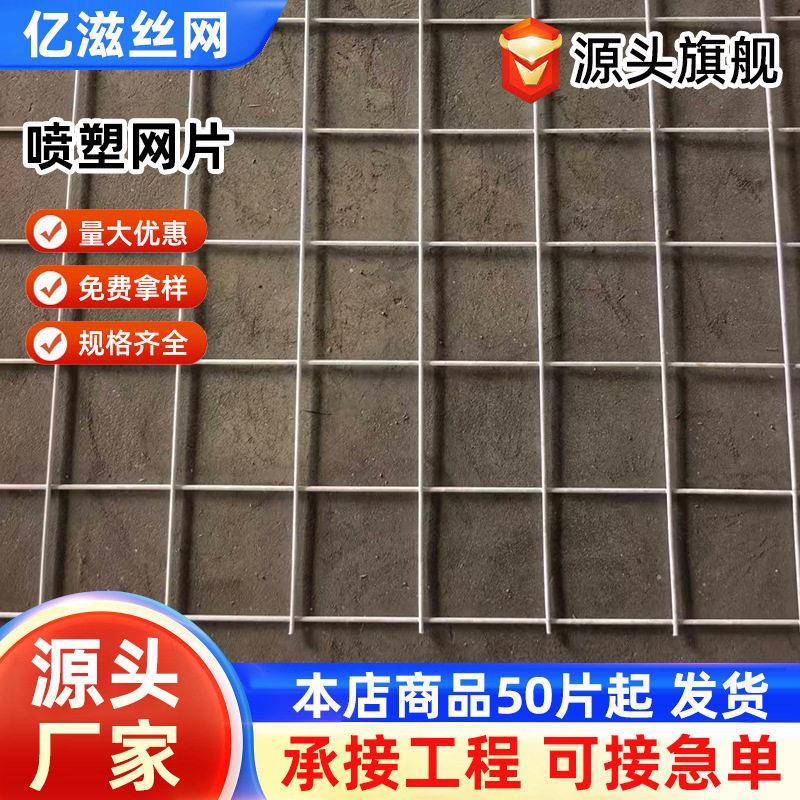 白色黑色网片网格货架背网侧网展会网格防护围栏铁丝网电焊网格片