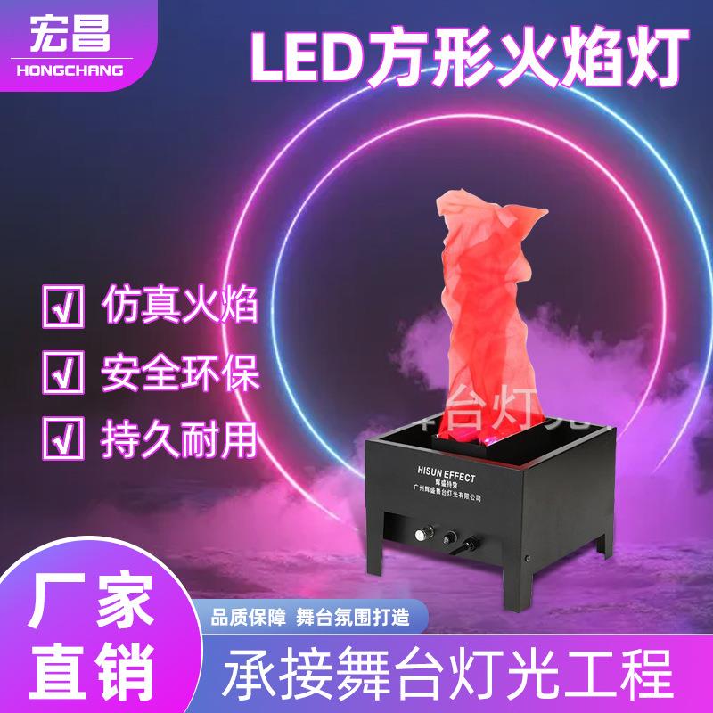舞台LED方形仿真火焰灯篝火晚会节日火焰KTV酒吧演出电子火焰机