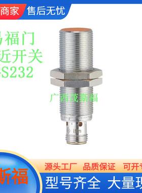 ifm易福门电感式接近开关IGS232广西茂斯福供应