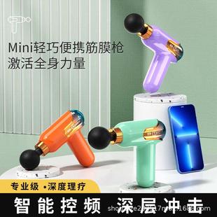 迷你智能液晶手持放松肌肉家用健身电动按摩肩颈椎便携筋膜枪 新款