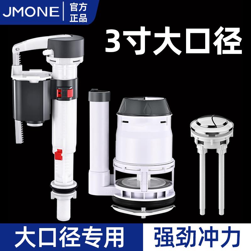3寸大口径连身马桶水箱配件排水阀抽水坐便器高压冲水加大出水阀