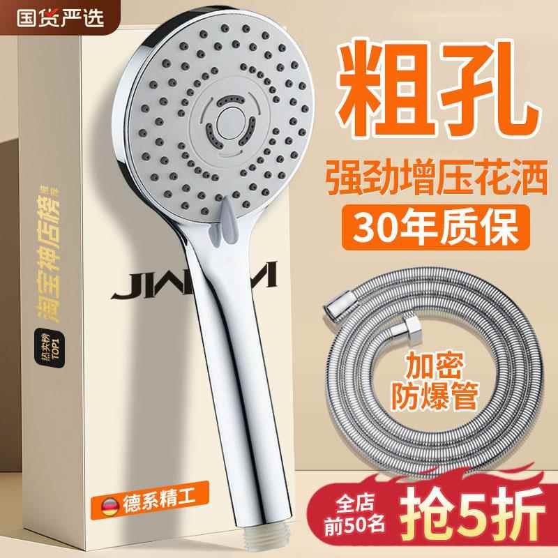淋浴手持花洒喷头套装家用超强淋雨洗澡花晒沐浴热水器浴霸莲蓬头