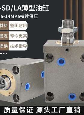 小油缸/方形液压缸/薄型油缸/CX-SD20/25/32/40/50/63/80/100/125