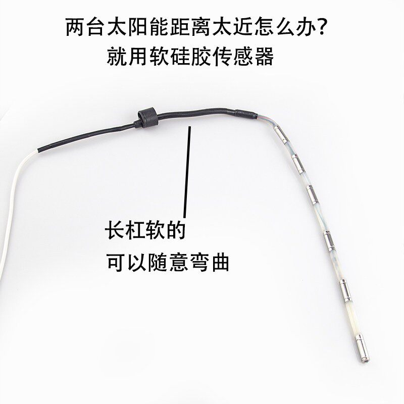 邻近太阳能感测器热水器配件 控制仪两芯四芯线 线插孔 仪表软管