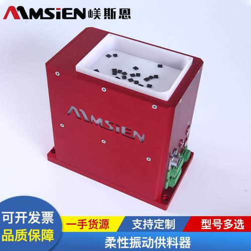柔性振动盘供料器自动化分选设备智能柔性供料系统供应