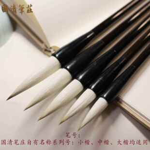 正品羊书画 画陈狼国清笔庄产兼毫毛笔热销高隶考行楷专业书自法