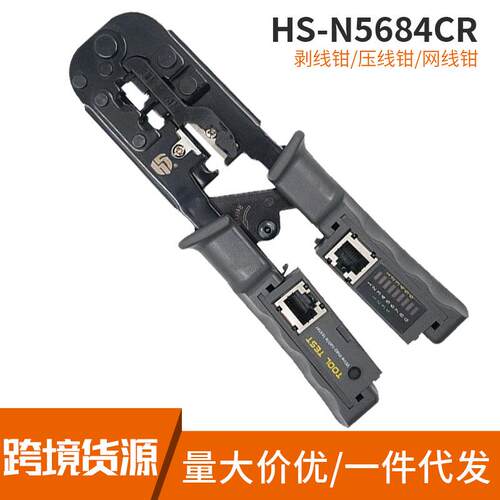 网线钳三用测试仪多功能网络电话水晶头压线钳三合一网线钳