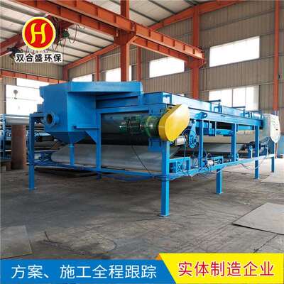 双合盛污泥脱水压滤机 浓缩脱水一体带式压滤机 带式浓缩压滤机