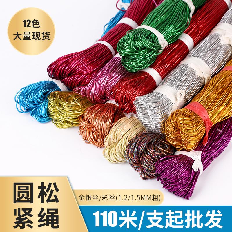 厂家现货金丝银丝松紧绳 0.8-2mm彩色弹力绳 发绳圆松紧带