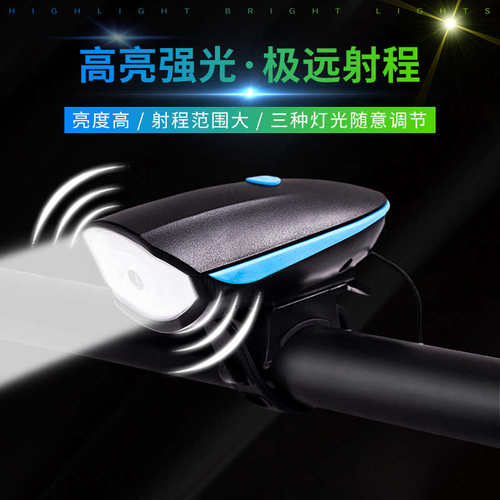 自行车灯车前灯充电夜骑强光手电筒USB带电喇叭单车配件骑行装备