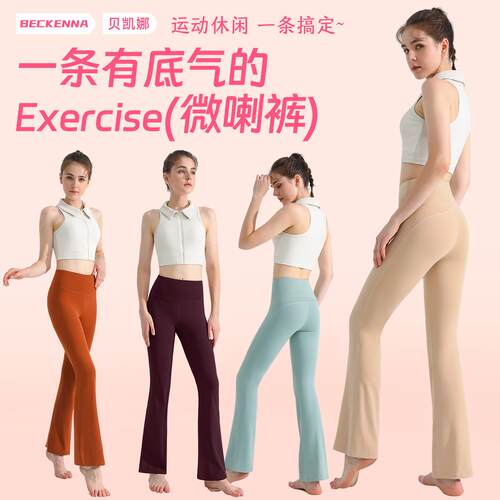 Yoga pants for women, antibacterial and moisture absorbing
