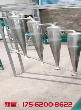 淀粉201除砂器多级家旋流用工业用芡除砂器红薯土豆粉粉锥除形砂