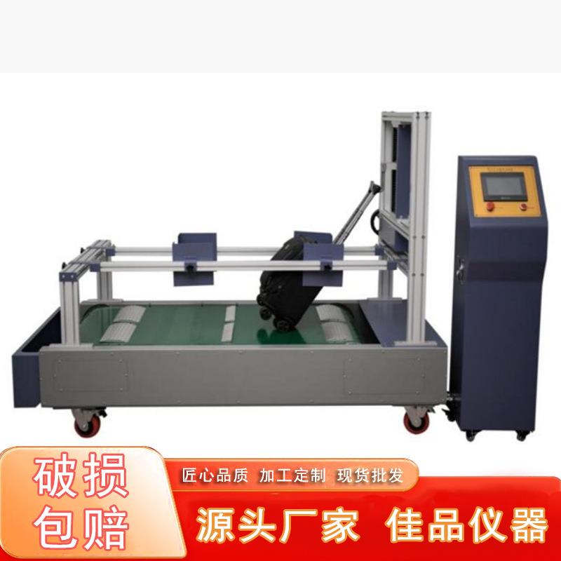 JP-3301行李箱行走颠簸磨耗试验机脚轮耐磨测试仪