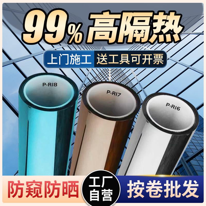 大卷膜防晒隔热膜窗户玻璃贴纸单向透视防窥遮光阳台遮阳隐私贴膜