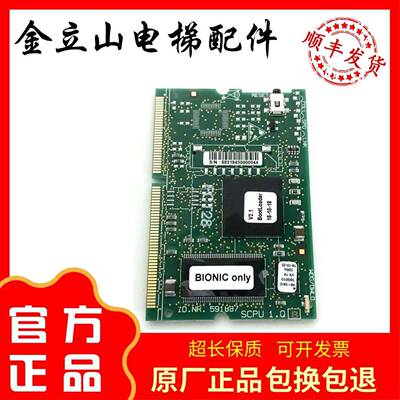 电梯配件适用于SCPU1.QB/ID.NR. 591887 3300CPU程序板 拆机全新