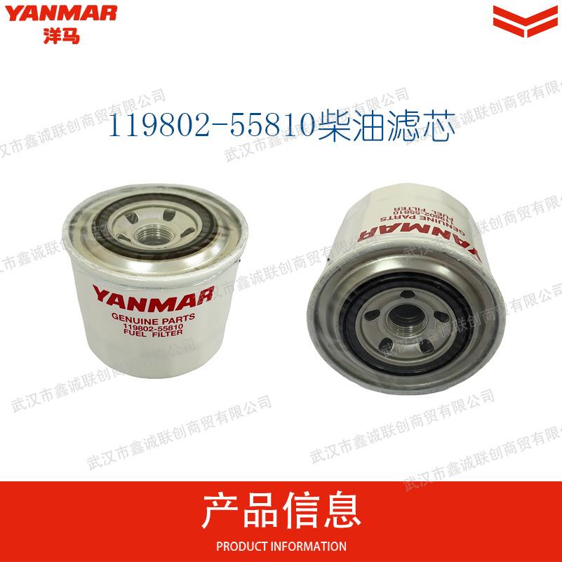 洋马119802-55810柴油滤芯适用机型:4TNV88挖掘机滤芯配件