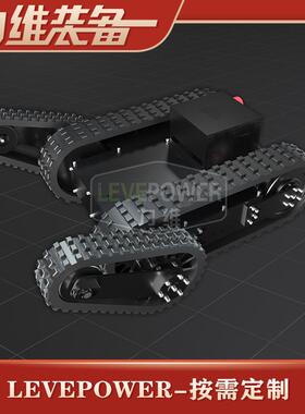 厂家MVX现货走橡胶履带带底盘电动器人小型电动附行底机盘