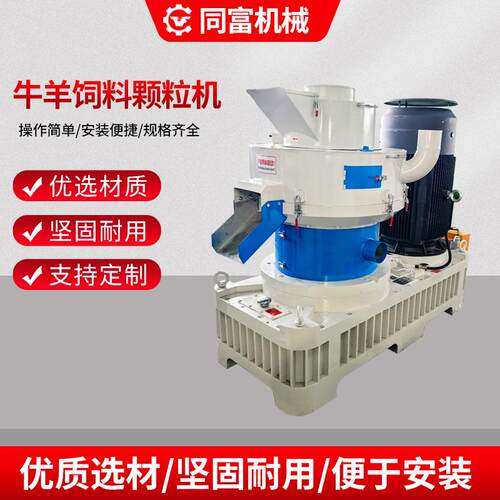 厂家直供饲料木屑稻壳玉米芯秸秆饲料制粒机养殖饲料加工颗粒机