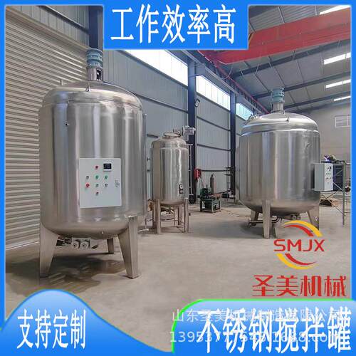 研发实验室乳化罐500L电加热分散罐100L不锈钢高速混合调配罐变频