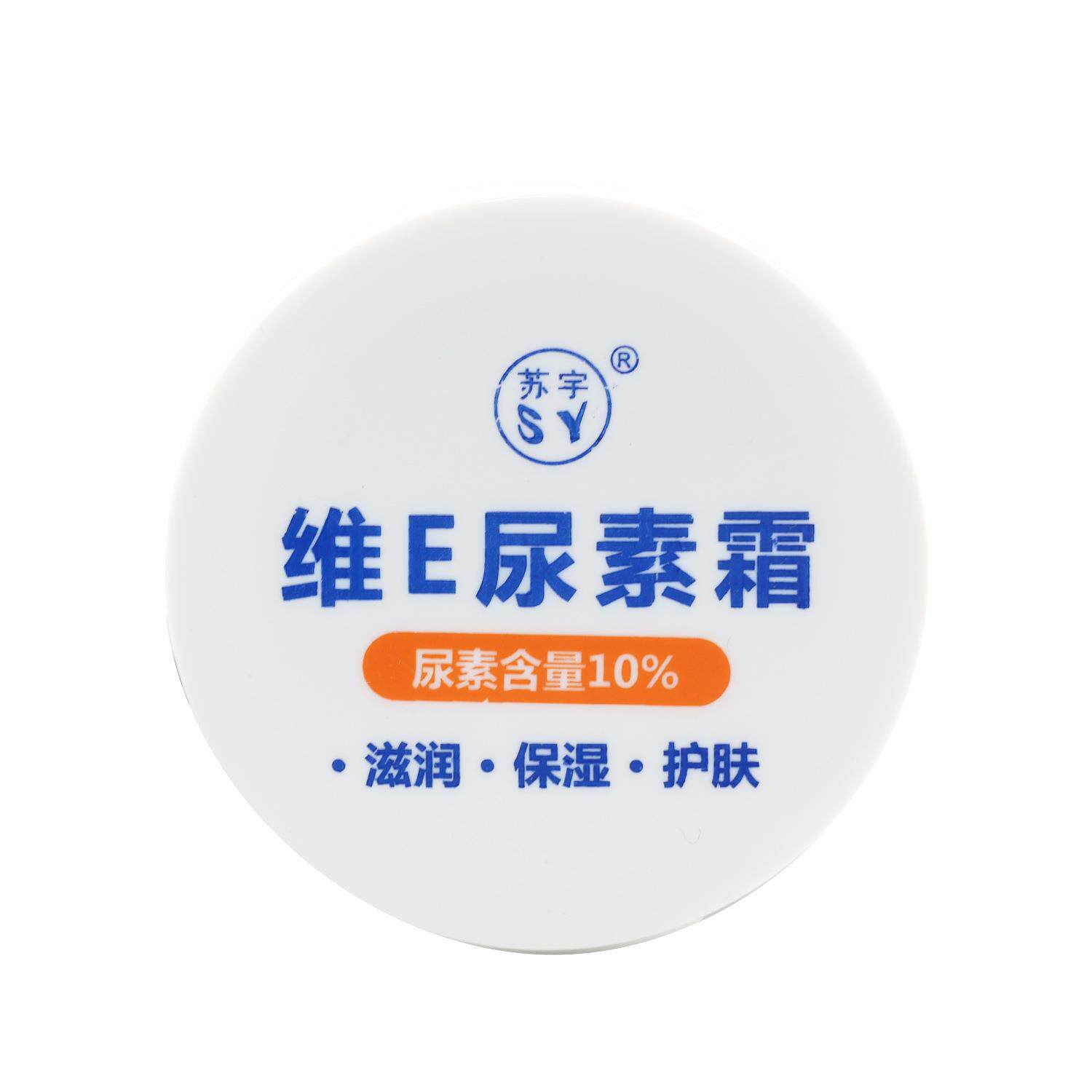 苏宇维E尿素霜10%尿素滋润保湿护肤防干燥脸部手脚全身护手霜100g