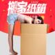 包邮 5S搬家纸箱特硬加厚 快递打包盒收纳纸盒纸皮箱 组 5个