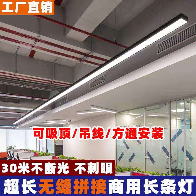无缝拼接led方通专用长条灯吊线会议室条形商用吊顶办公室超市
