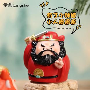 福气小神仙摆件创意钟 钟馗妈祖办公桌面情绪解压防小人Q版国潮模