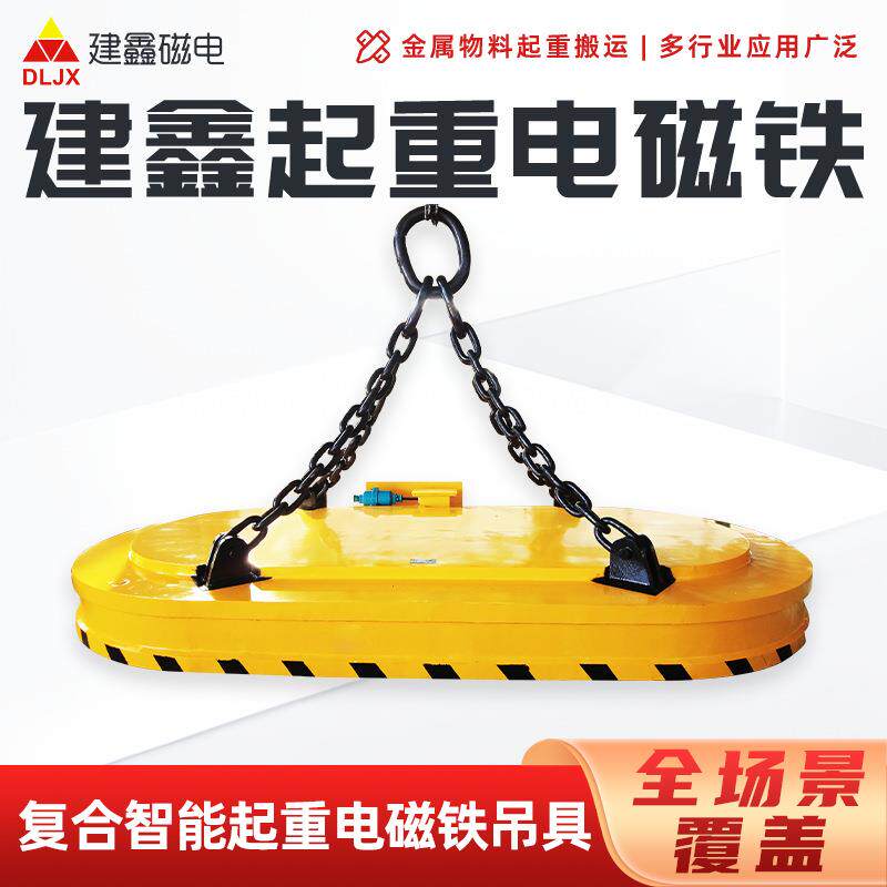 20吨建鑫起重电磁铁天车用纯铜电磁线强力超大型废钢起重电磁吸盘