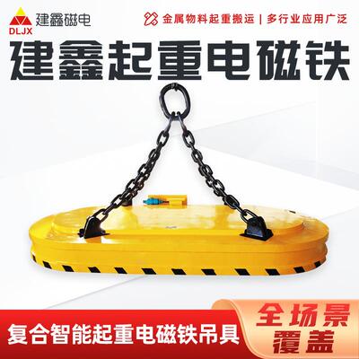 20吨建鑫起重电磁铁天车用纯铜电磁线强力超大型废钢起重电磁吸盘