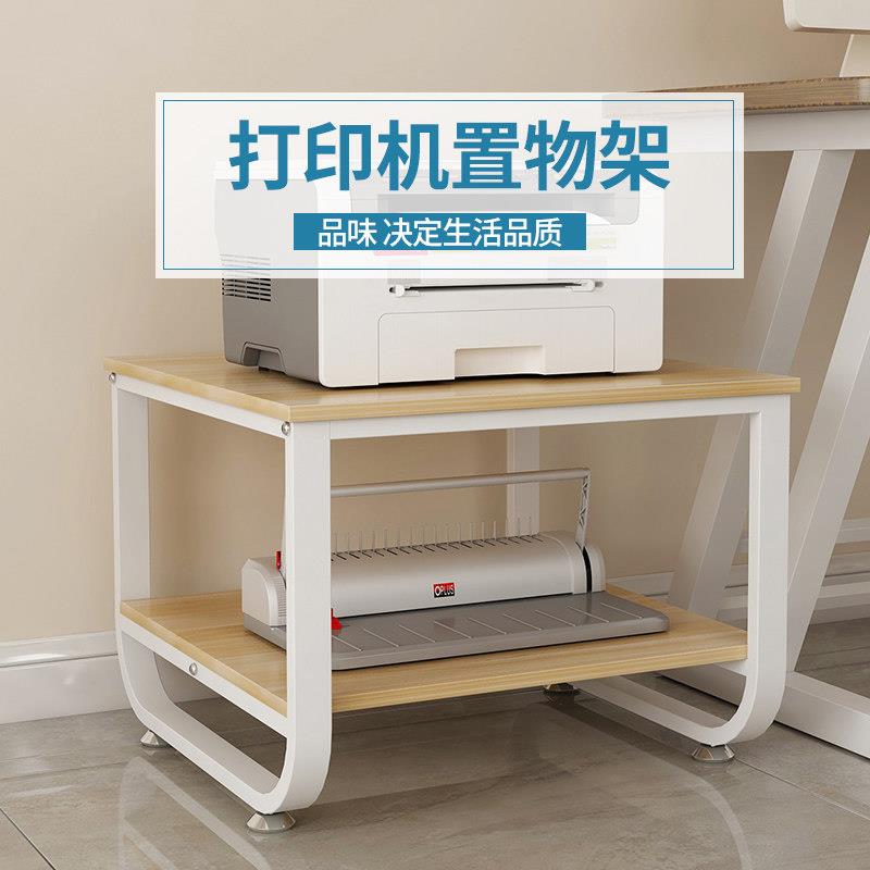 高端办公大型A3印表机架子家用置物架收纳整理架子影印机政府采购