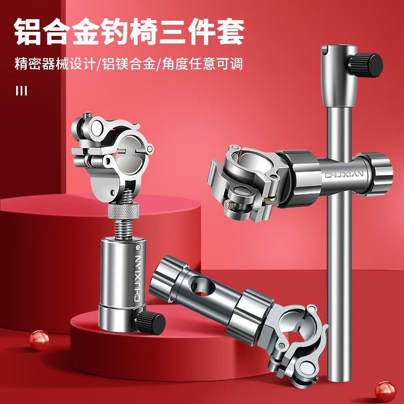 铝合金配件大全通用其他垂钓用品