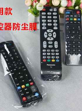 遥控器收缩膜热缩膜防尘防潮收缩袋热缩袋家用保护袋遥控器遥控板