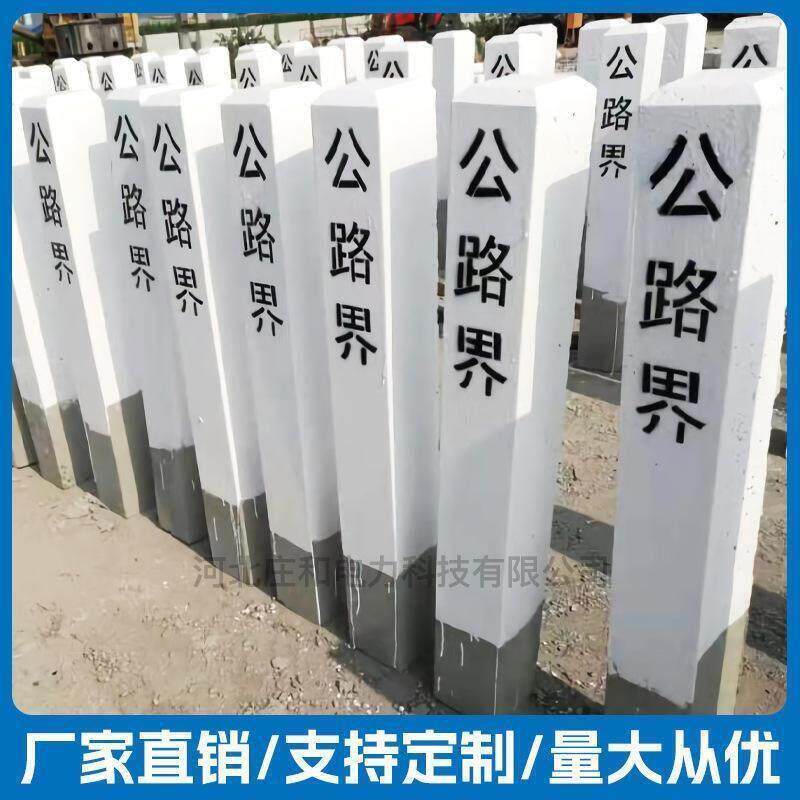 混凝土里程碑公路铁路界桩百米桩道口标电缆管S道标桩地埋警示柱