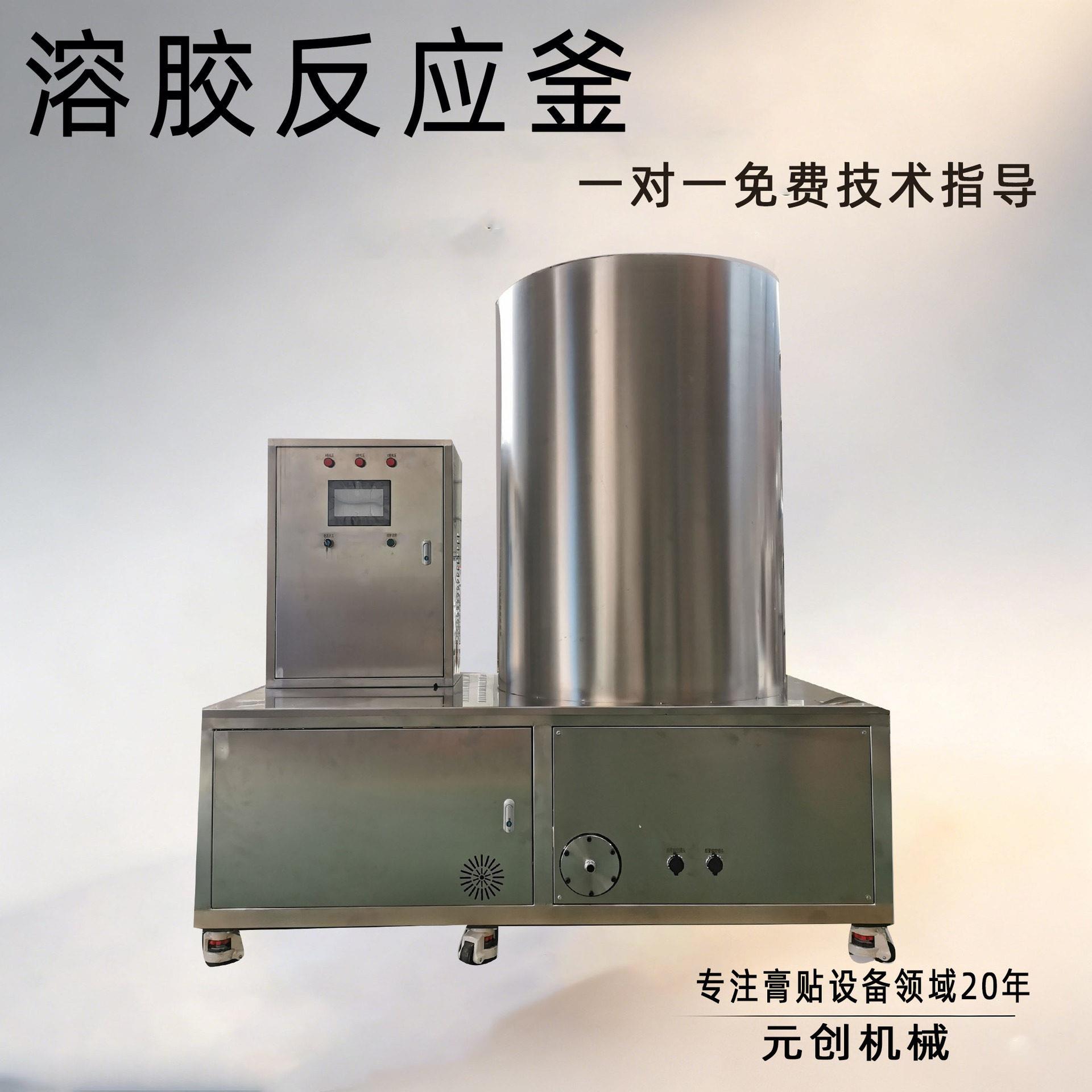 多功能热温热熔胶搅拌桶加恒膏胶体溶解巴布剂基质反应釜