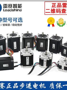 深圳雷赛步进电机驱动57HS09/57HS22/57CM23/57CME21X/DM542