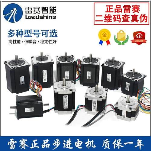 深圳雷赛步进电机驱动57HS09/57HS22/57CM23/57CME21X/DM542