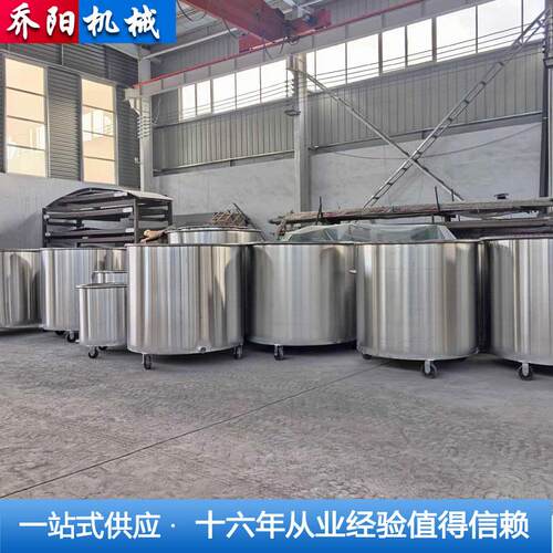 多规格不锈钢拉缸304不锈钢搅拌涂料拉缸可移动带盖搅拌缸