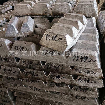 供应铝镁10铝镁20镁铝50铝中间合金块熔炼添加细化晶粒2用可零售