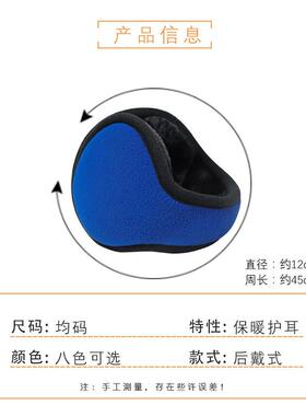 保暖保暖戴式折叠耳套耳罩耳套