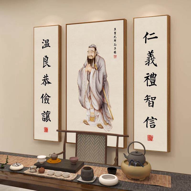 孔子像挂温孔子仁义画礼智信良恭俭让书法字画BDV夫中堂客厅装饰