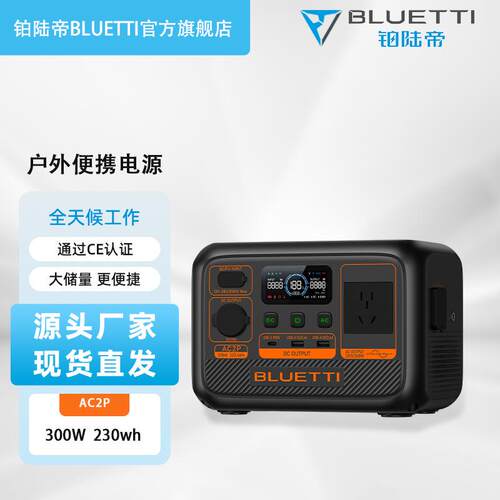 铂陆帝快充便携式户外电源00W移动电源停电应急充电宝储能电源