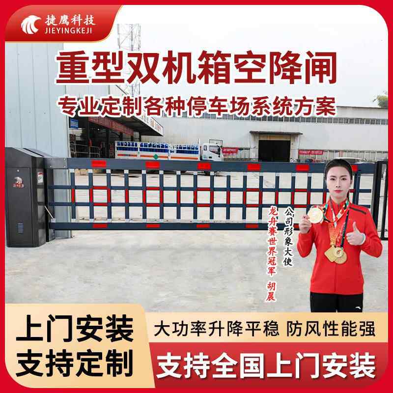 工厂公司停车场系统车牌识别空降道闸一体机无人值守自动起落杆