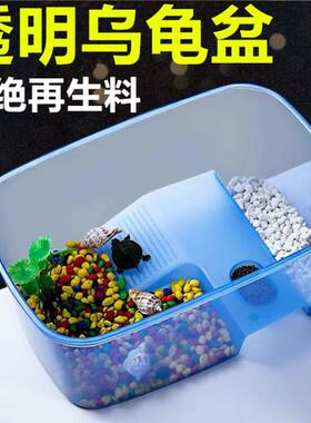 乌龟缸养龟用缸龟箱半透明带晒台乌龟盆家用养龟水陆饲养盆水族箱